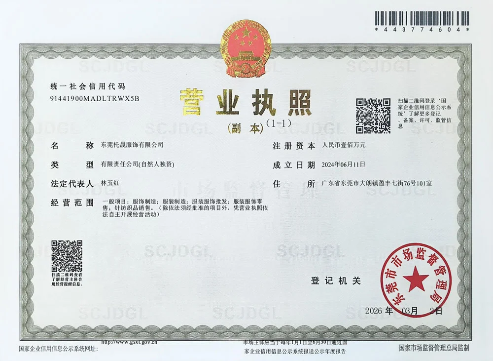 Lin Sweater Factory Gewerbeschein 东莞托晟服饰有限公司营业执照